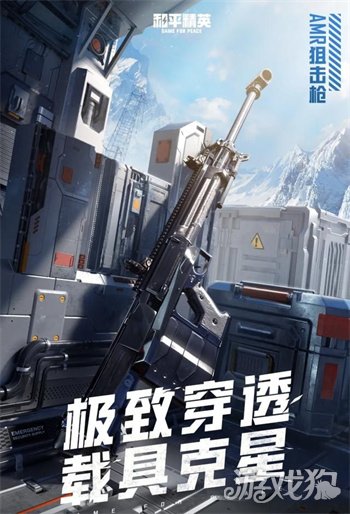 和平精英AMR狙击枪怎么样?(AMR狙击枪实战测评)