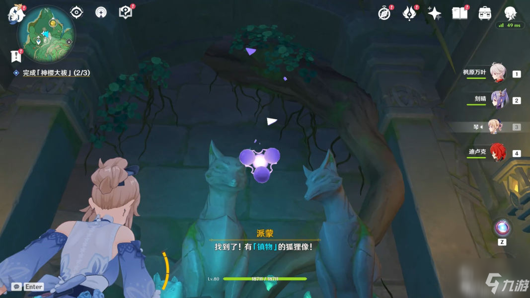 原神荒海解密怎么做？荒海解密攻略大全