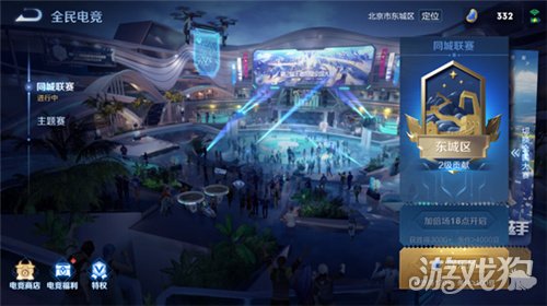 王者荣耀全民电竞定位设置方法(全民电竞怎么定位)
