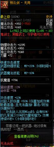 DNF85性价比史诗盘点(哪些值得兑换)