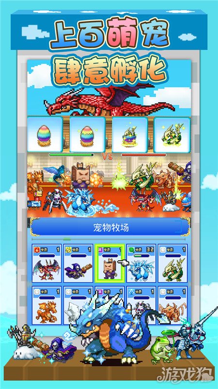大航海探险物语五彩蛋对应宠物有哪些??(宠物类型介绍)