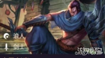 金铲铲之战疾风剑豪出装推荐介绍