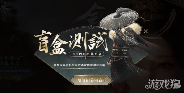 逆水寒手游测试资格获取方法(测试资格领取)