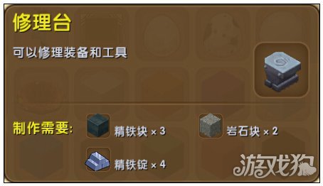 迷你世界火箭背包怎么修?(火箭背包修理需要什么)