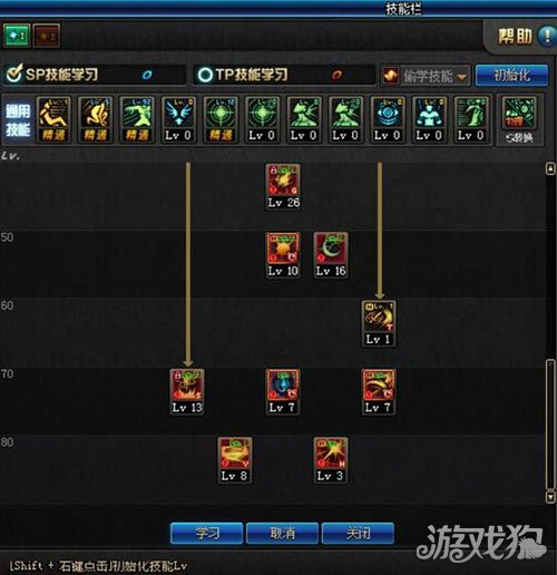 DNF刺客90刷图加点分享(525改版后通用加点)