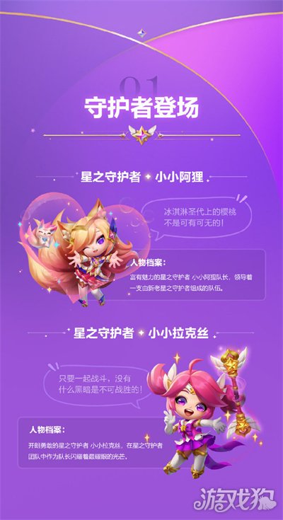 金铲铲之战星之守护者魔法降临活动玩法介绍