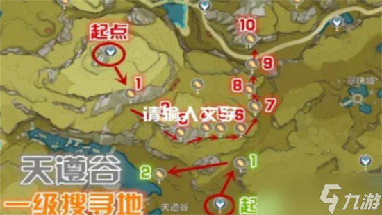 原神石珀在哪里采集-原神石珀采集路线图文攻略