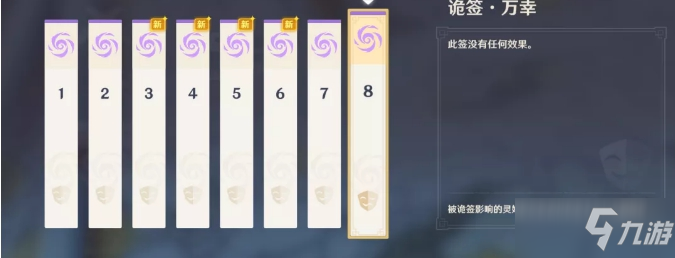《原神》2.0版本机关棋谭怎么玩