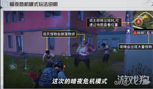 和平精英暗夜危机怎么玩?(暗夜模式新玩法攻略)