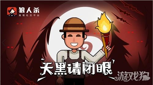狼人杀术语有哪些??(狼人杀术语大全查询)