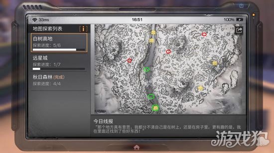 白树高地宝箱在哪?明日之后白树高地宝箱分布