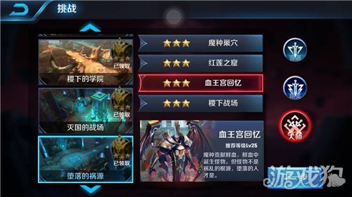 王者荣耀血王宫回忆大师难度三星通关攻略2021