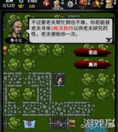 江湖风云录天宝决主线任务流程(详细流程分享)