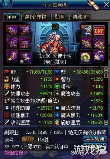 DNF狂战士90级刷图加点推荐(红眼加点教学)
