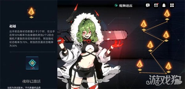 赛尔计划魔狮迪露强不强(BOSS伤害机制)