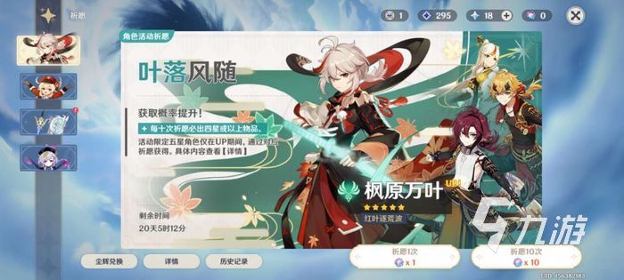 原神2.8什么时候更新(2.8版本上线日期分享)