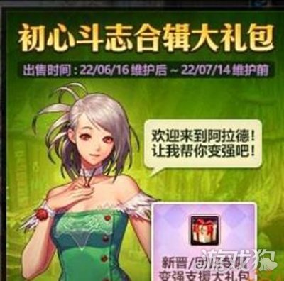 DNF110版本回归奖励有哪些??(回归礼包内容介绍)
