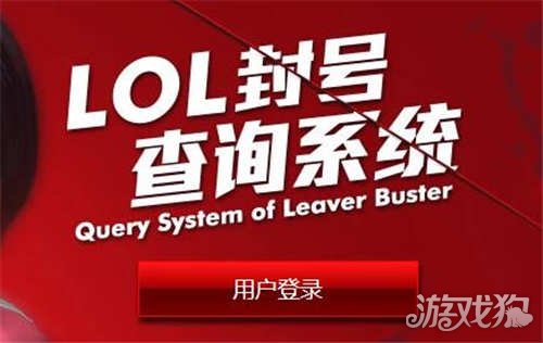 lol封号查询地址官网入口(封号查询解封位置)