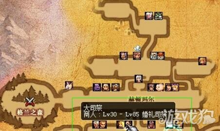 DNF起源版本结婚副本在哪结婚流程详解