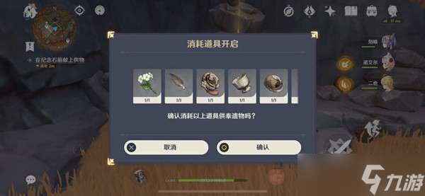 原神千年千岩任务攻略