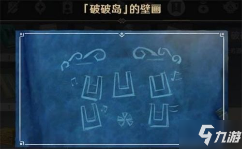 原神金苹果群岛壁画全壁画解谜任务 原神金苹果群岛全壁画位置
