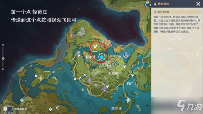 原神奇怪的丘丘人刷新地点