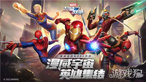 漫威超级战争英雄强度排行(什么英雄最强)