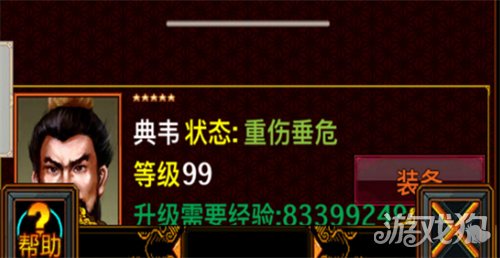 王道三国武将怎么玩?(武将攻略玩法分享)