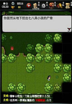 江湖风云录泰山唐诗任务解析