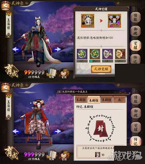 阴阳师玉藻前御魂怎么搭配最好大神建议