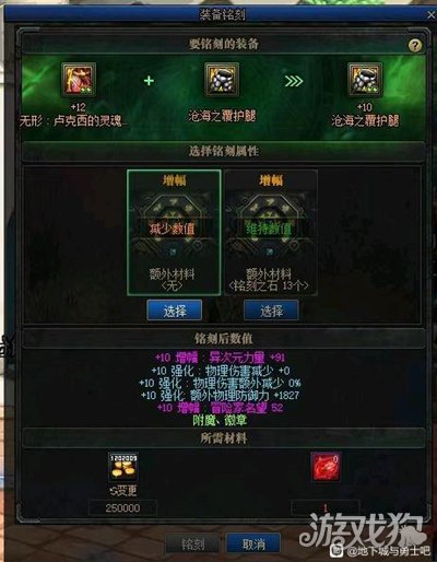 DNF100级装备怎么升级105级?(100级装备继承方法)