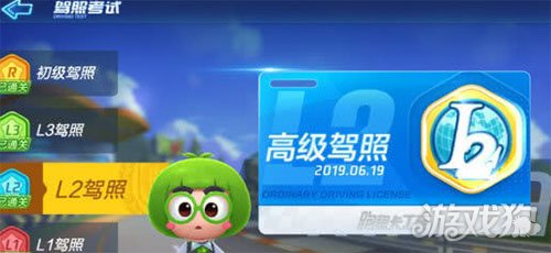 跑跑卡丁车手游L2驾照考试详细攻略