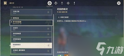 原神花园的精灵任务是怎么完成的 花园的精灵做法攻略