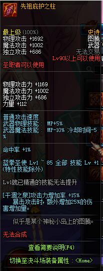 DNF蓝拳武器排行榜2017史诗装备推荐