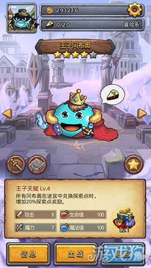 不思议迷宫王子怎么获得及速刷攻略