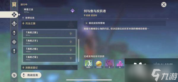 原神月浴之渊任务攻略：月浴之渊完整版解密全流程