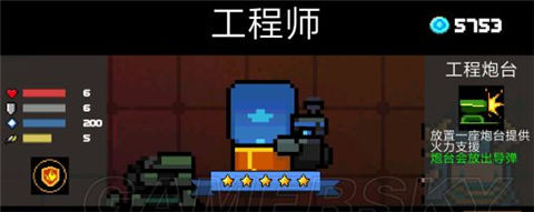 元气骑士工程师攻略(天赋选择及使用介绍)