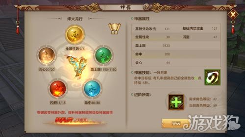 天龙八部手游天龙职业神器培养计划来袭