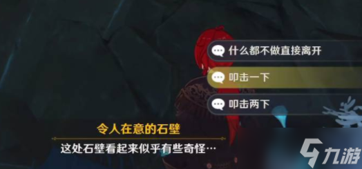 原神恒久之约怎么触发-原神永久之约触发攻略
