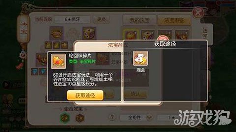 梦幻诛仙手游法宝怎么获得详细说明