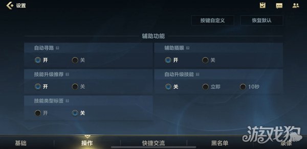 英雄联盟手游操作设置推荐(这么调上手快人一步)