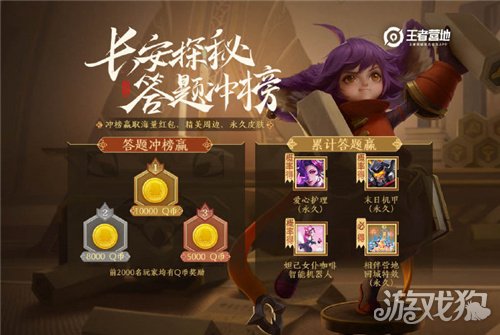 王者荣耀长安探秘答题冲榜答案(长安探秘答题冲榜答案大全)