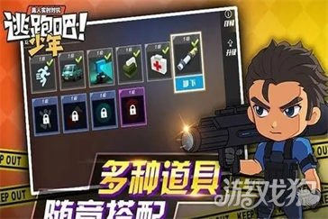 逃跑吧少年礼物积分怎么得