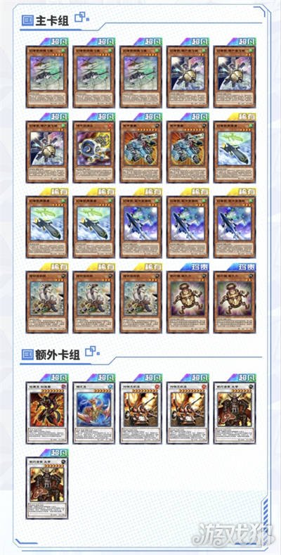 游戏王决斗链接幻兽机卡组构筑玩法分享