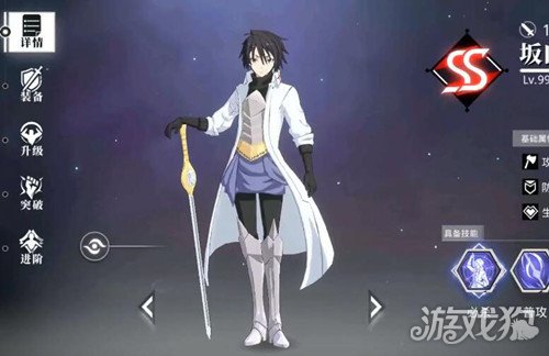 转生史莱姆手游坂口日向怎么样?(人物技能介绍)