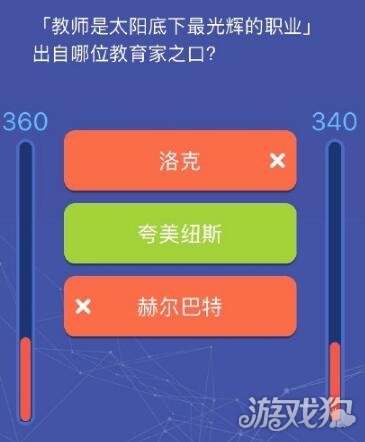 教师是太阳底下最光辉的职业是哪位教育家说的