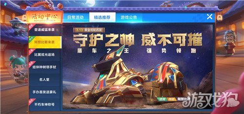 跑跑卡丁车手游传说车阿努比斯(3.13黄金齿轮首发)