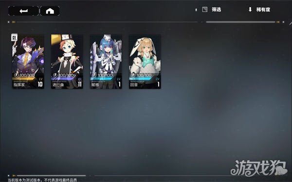 交错核心全角色立绘(角色特效欣赏)