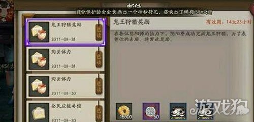 阴阳师黑达摩御行达摩怎么获得途径讲解