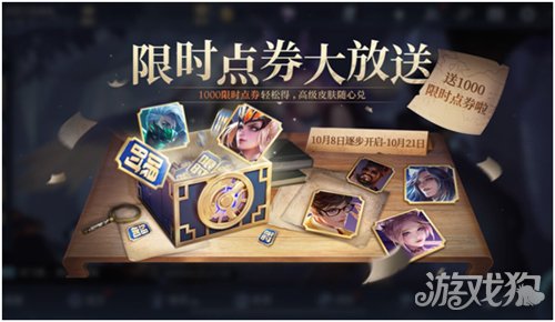 王者荣耀限时点券怎么获得?(2021限时点券获取方法)